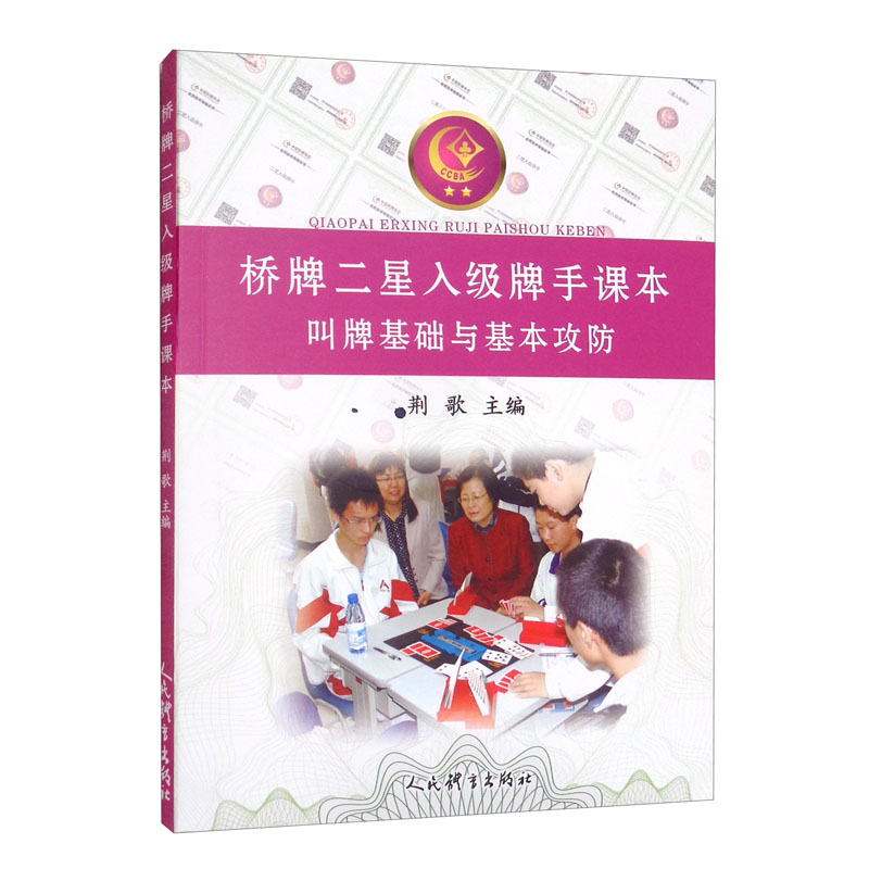 求桥牌游戏软件电脑版请说想知道_桥牌bm2000电脑网页版_桥牌软件有哪些