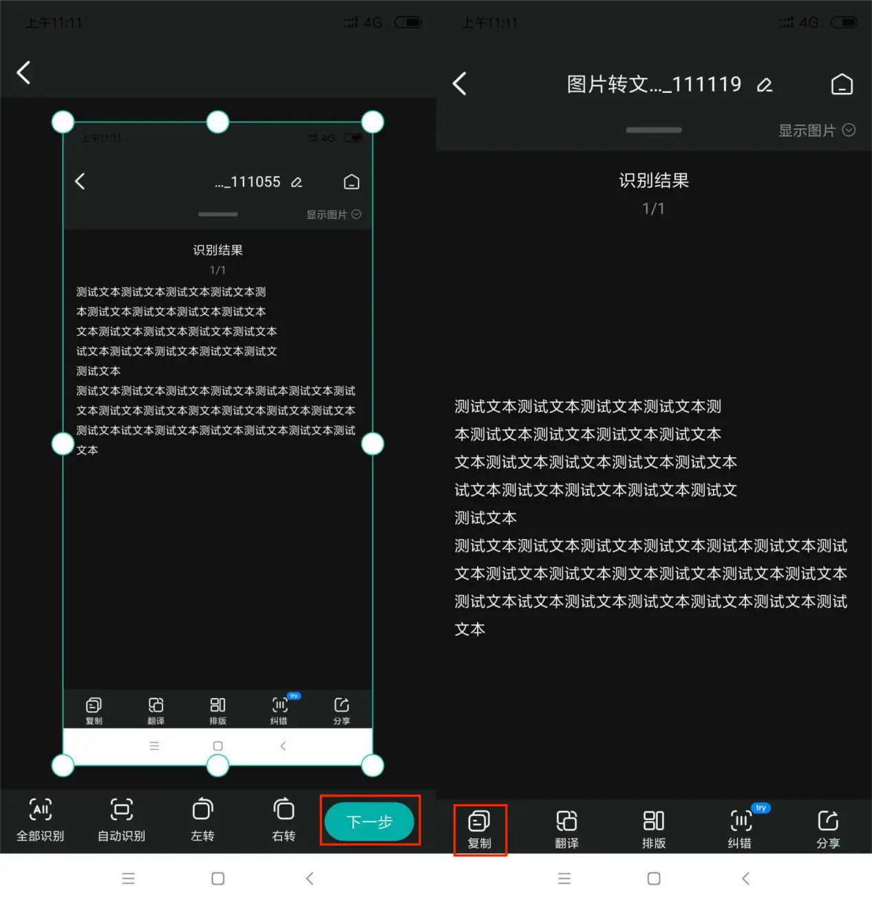 识别图片文字的软件_识别文字图片软件有哪些_识别文字图片软件免费