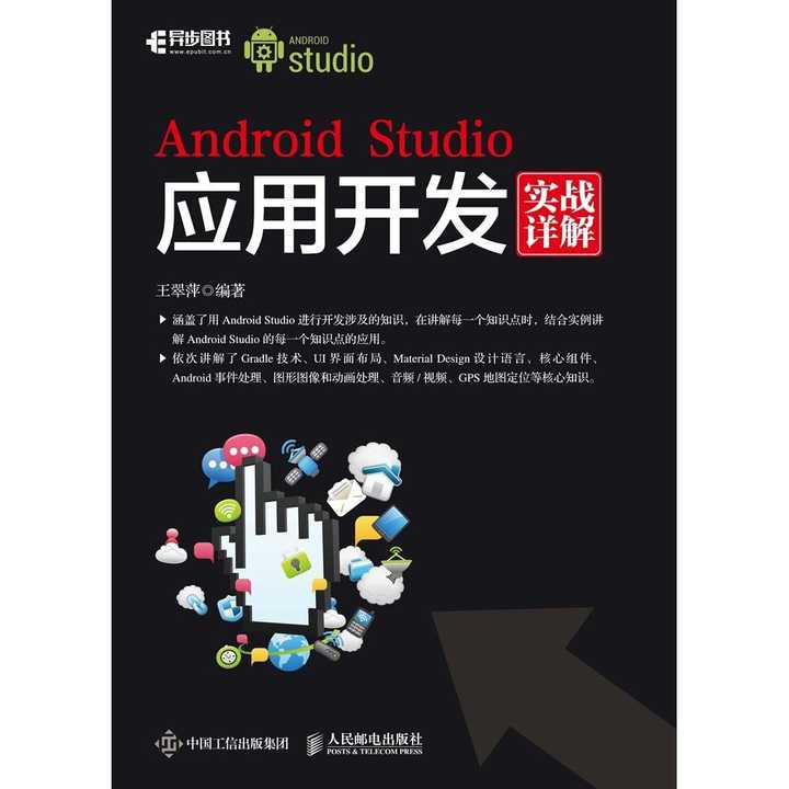 android 3d游戏开发与应用案例详解 pdf-Android3D 游戏开发：从入门到精通，你需要知道的一切