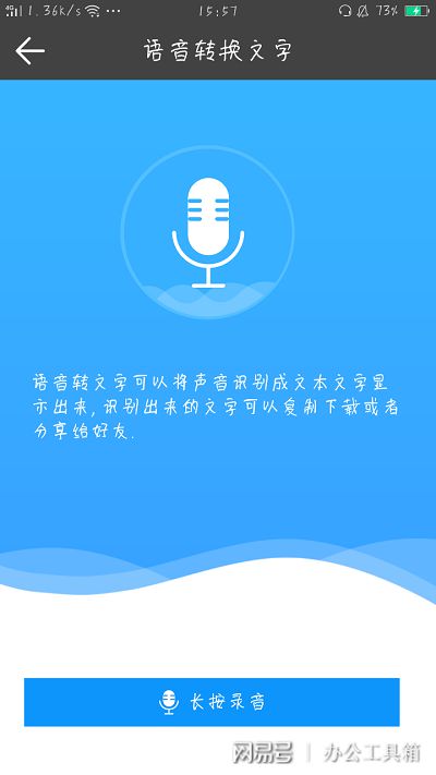 录语音的软件_录入语音软件哪个好_语音录入软件