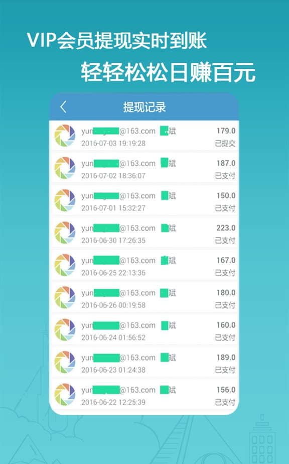 挂机赚钱软件是真的吗_挂机赚钱软件下载提现到微信_wifi挂机赚钱软件