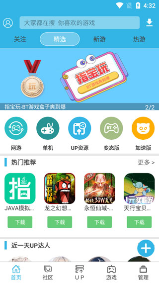 软天空app