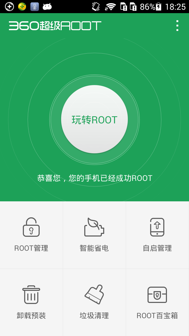 root卸载软件工具_卸载系统软件root_如何卸载root权限软件