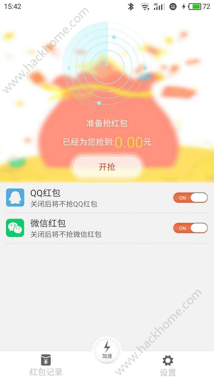 绑定红包抢微信软件是真的吗_绑定红包抢微信软件安全吗_抢红包软件怎么绑定微信