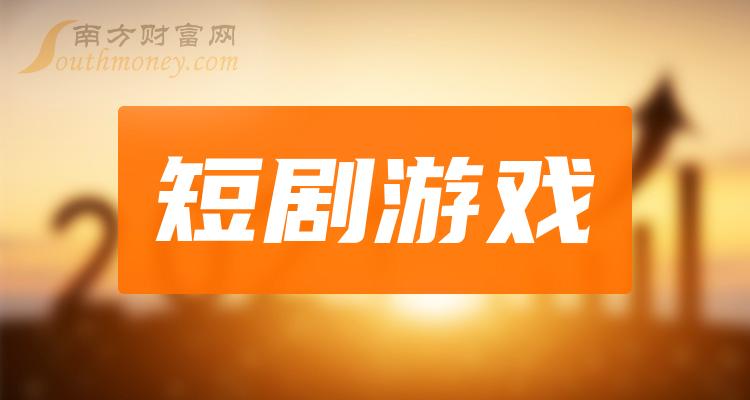 游戏公司2022营收排行_2024 q4 游戏公司_游戏公司2024春招