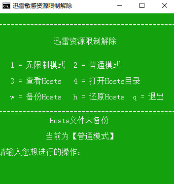 迅雷游戏模式下无网速_迅雷占网速却没下载_迅雷没有网速