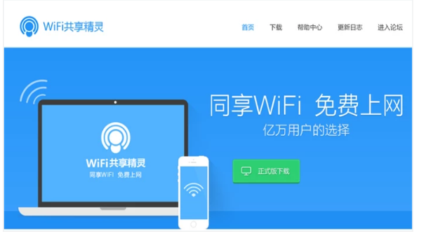 win8笔记本wifi热点软件_笔记本开wifi热点软件_笔记本电脑热点软件