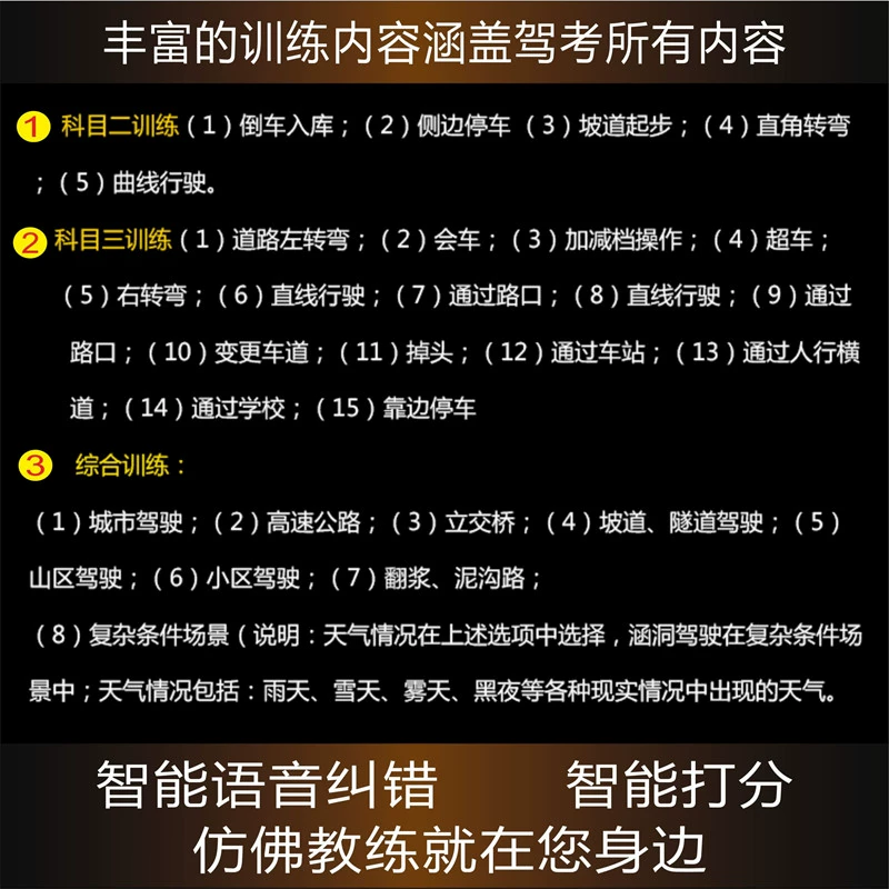 学车操作方向盘视频_学车软件 方向盘_学车方向盘打法口诀视频教程