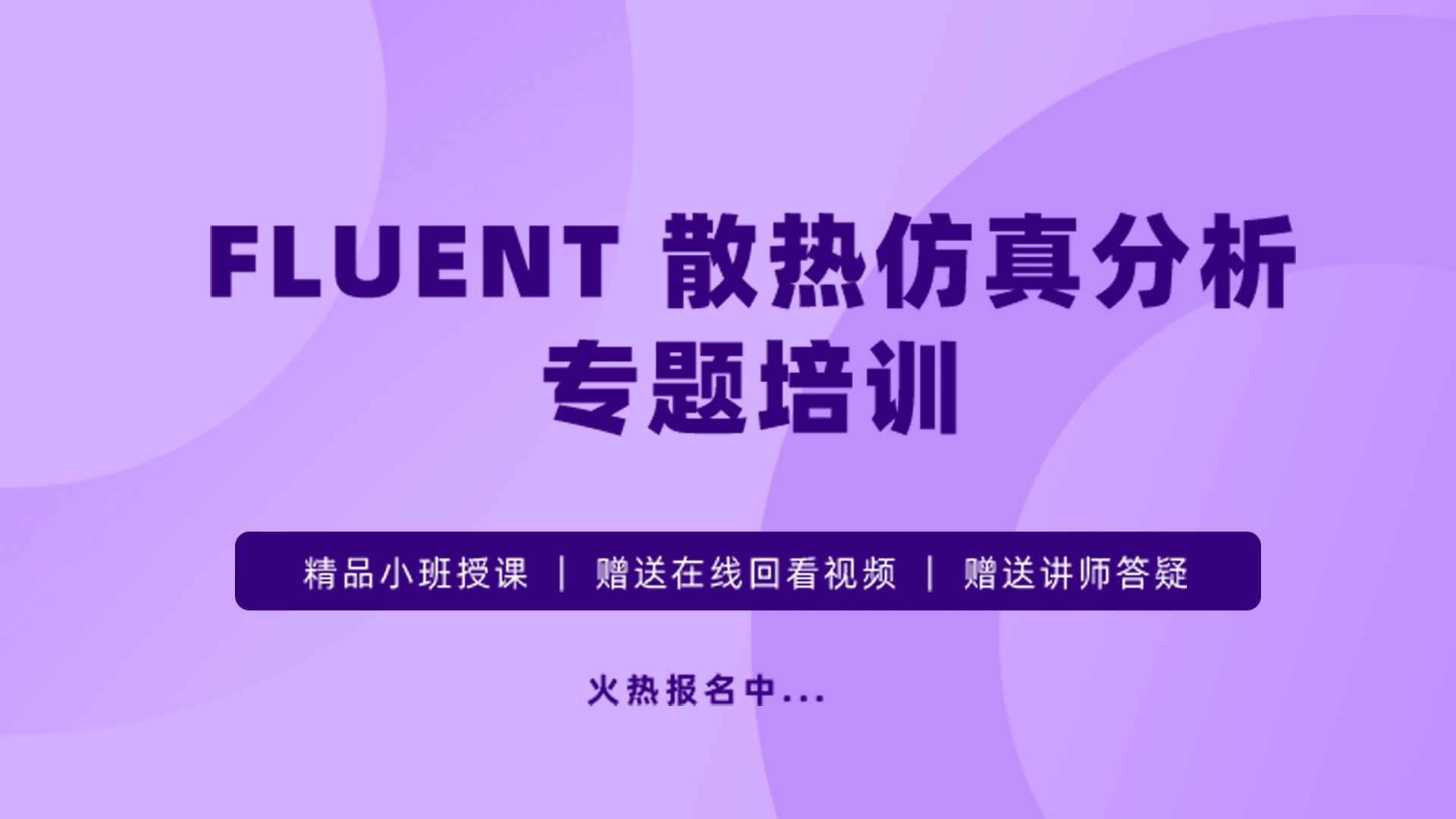 铸造分析软件_fluent软件在铸造领域中的应用_铸造设备或软件介绍