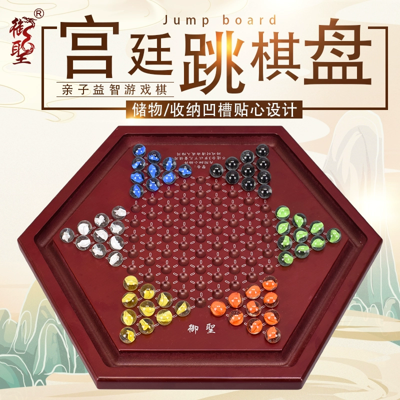 跳棋游戏的规则_跳跳棋的游戏规则_跳棋游戏规则说明