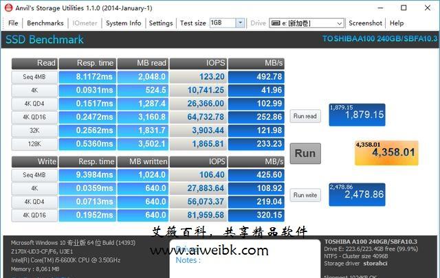 固态寿命硬盘测试软件哪个好_固态硬盘寿命测试软件_固态寿命硬盘测试软件有哪些