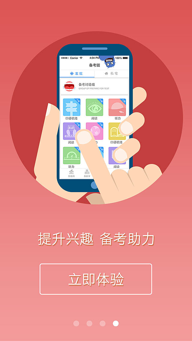 tpo模考软件 mac版-TPO 模考软件 Mac 版:复古界面下的强大托福备考宝藏