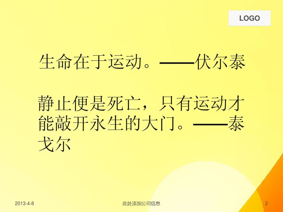 永久的生命思路_永久的生命 逻辑_永久逻辑生命是指什么