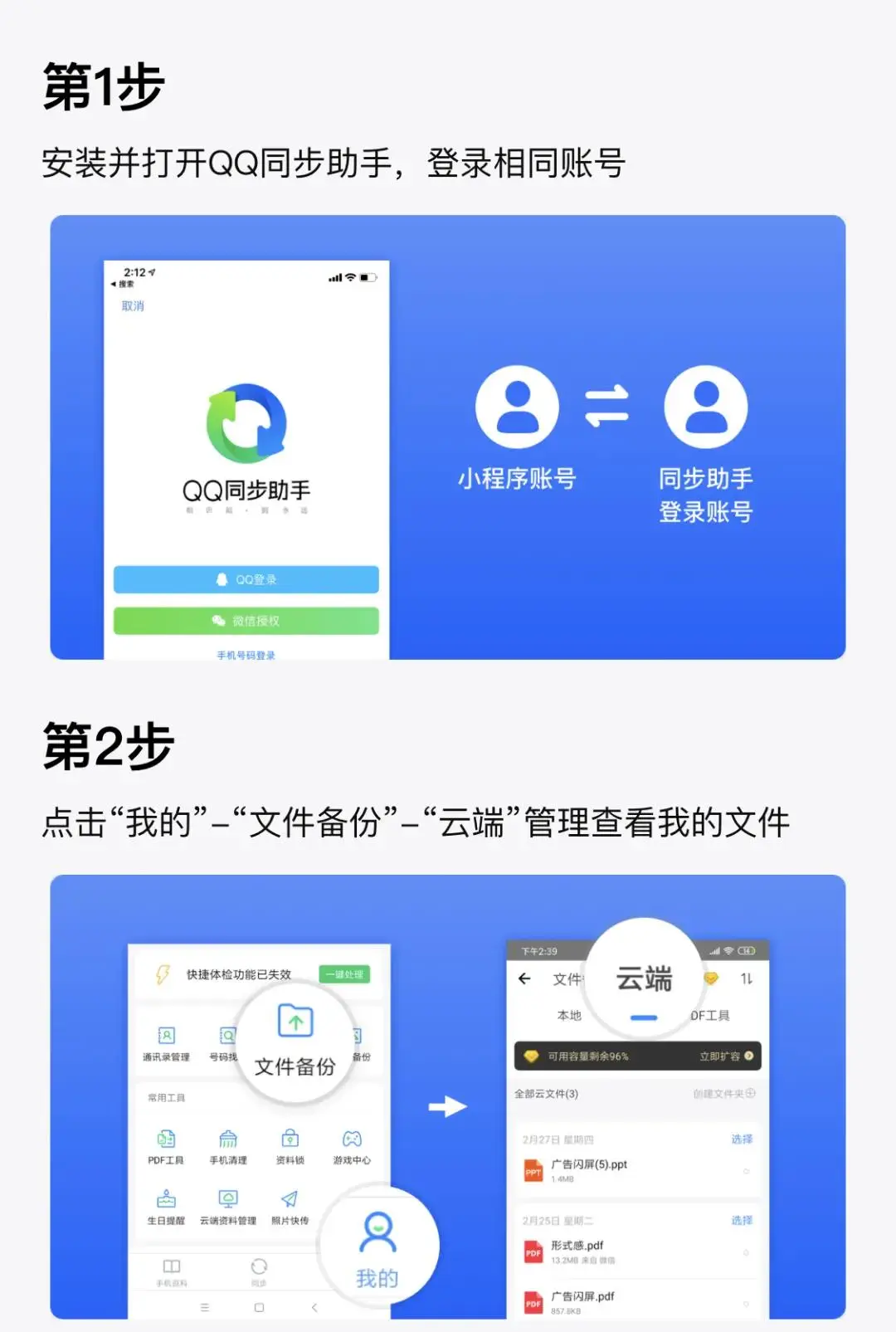 qq堂游戏客户端同时多开会影响游戏体验_qq堂防关端_qq游戏火拼qq堂怎么关声音