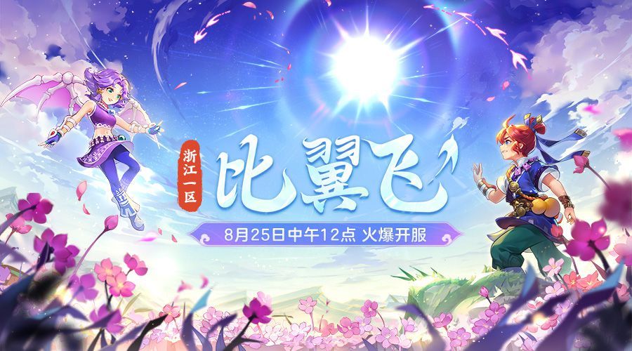 梦幻西游8月新区2024_梦幻西游新区月入1万_梦幻西游新区月卡武器怎么抢