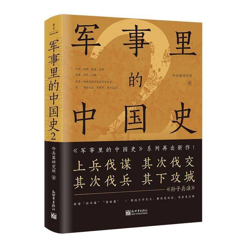 军事信息技术论文-军事信息技术：无声革命下的战争面貌改变与挑战