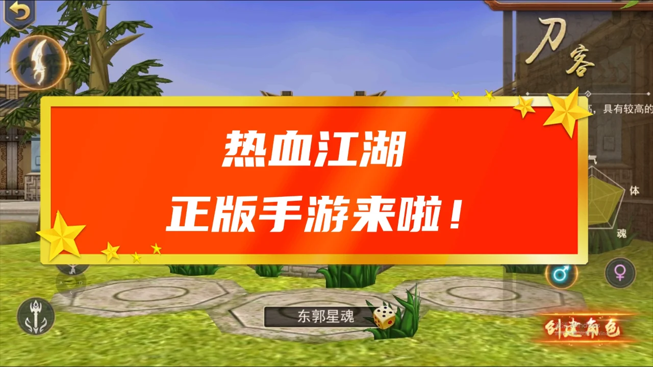 武林外传手游官网下载安装_武林外传手游官网下载最新版_武林外传手游官网下载