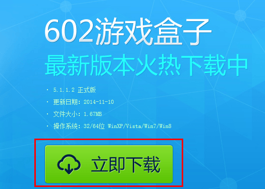 游戏关闭平台602怎么关闭_游戏关闭政策_602游戏平台 游戏关闭