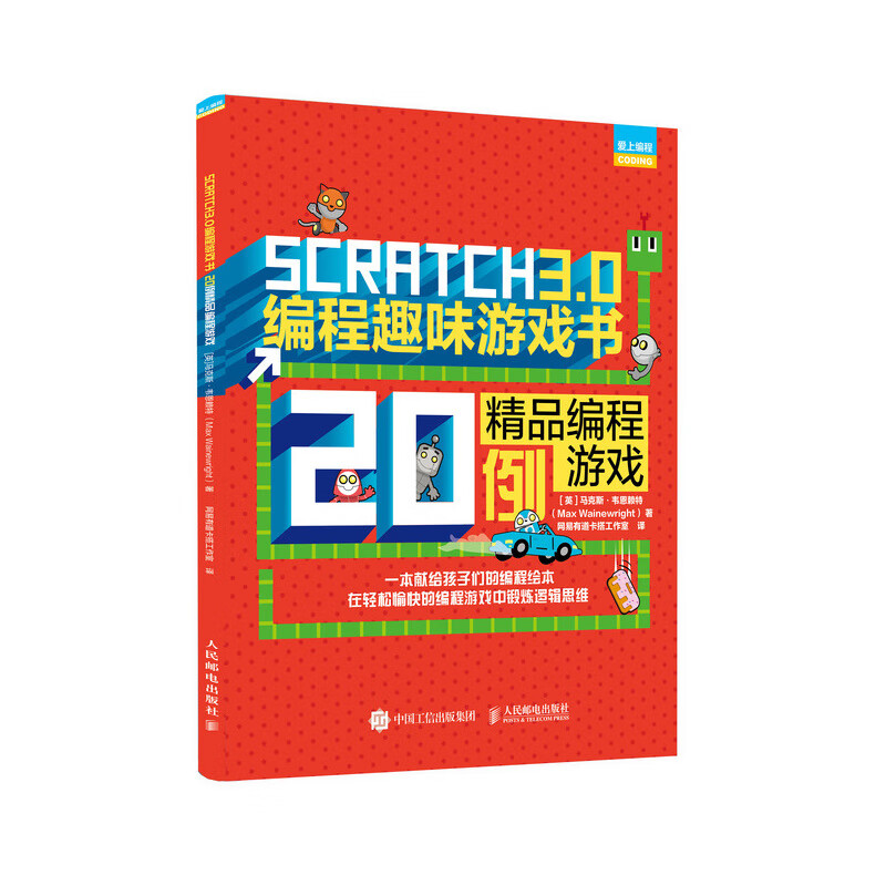 scratch3.0游戏制作_scratch游戏制作下载_scratch游戏制作软件