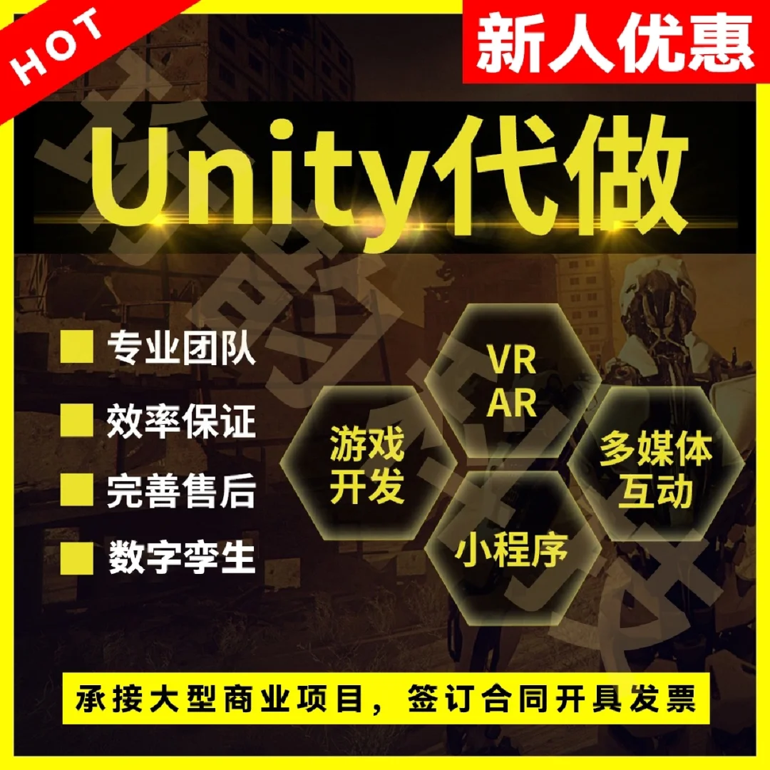 unity3d 游戏开发 教程_unity3d个人开发游戏_unity3d游戏开发流程