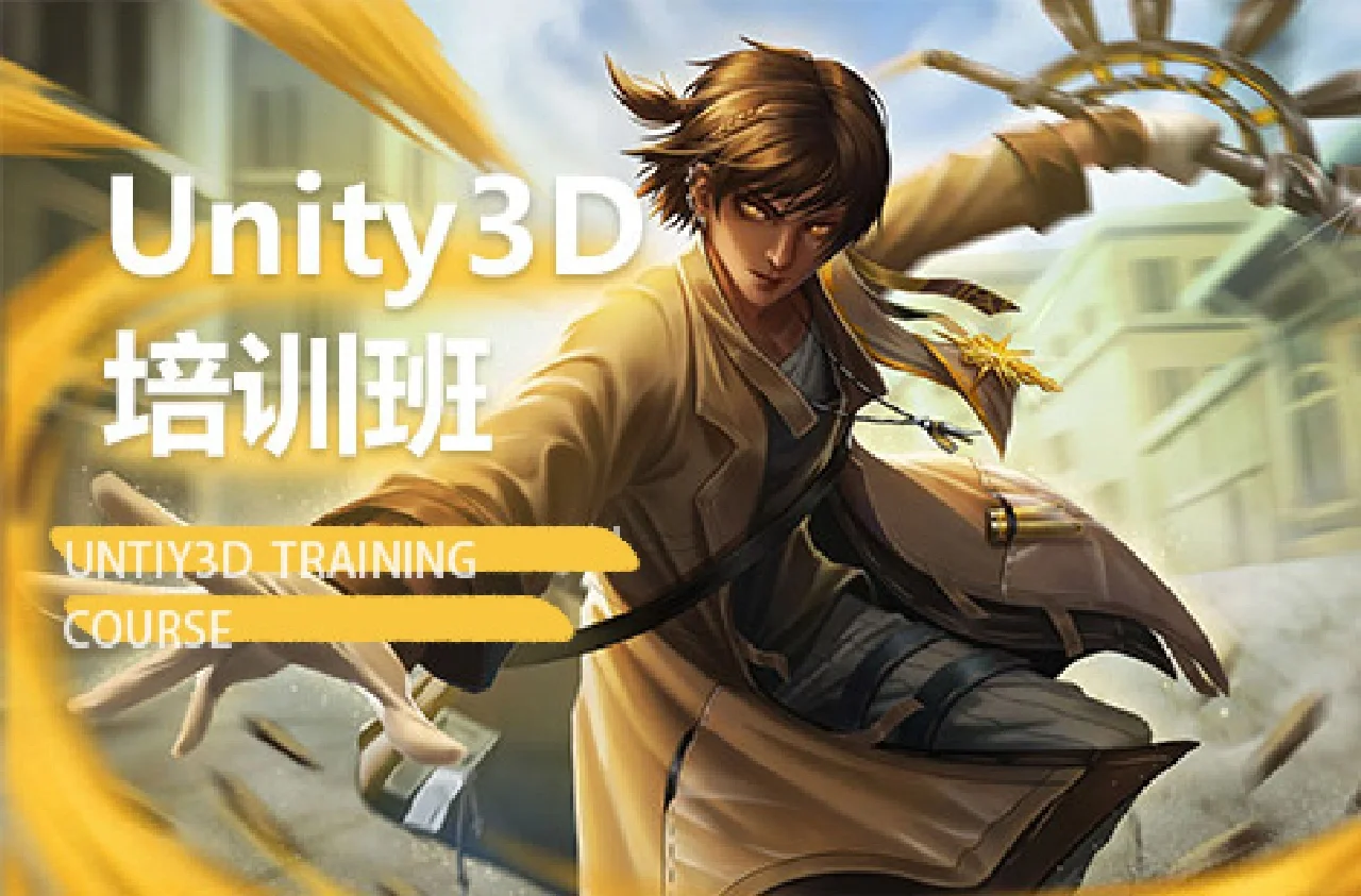 unity3d个人开发游戏_unity3d游戏开发流程_unity3d 游戏开发 教程