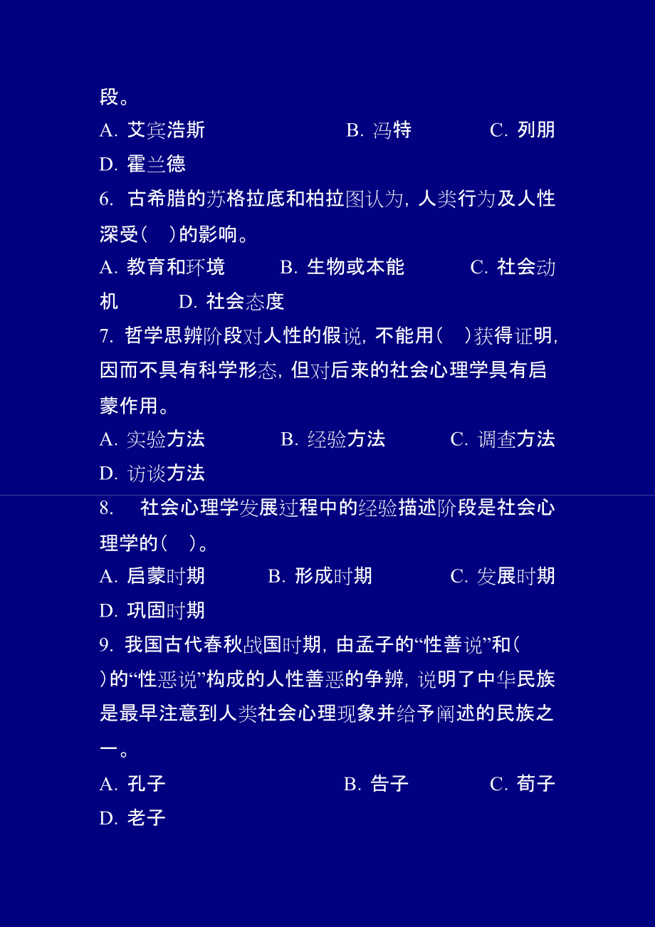 50个最准心理测试图及答案_特准的心理测试_心理测试题超准的2024下载