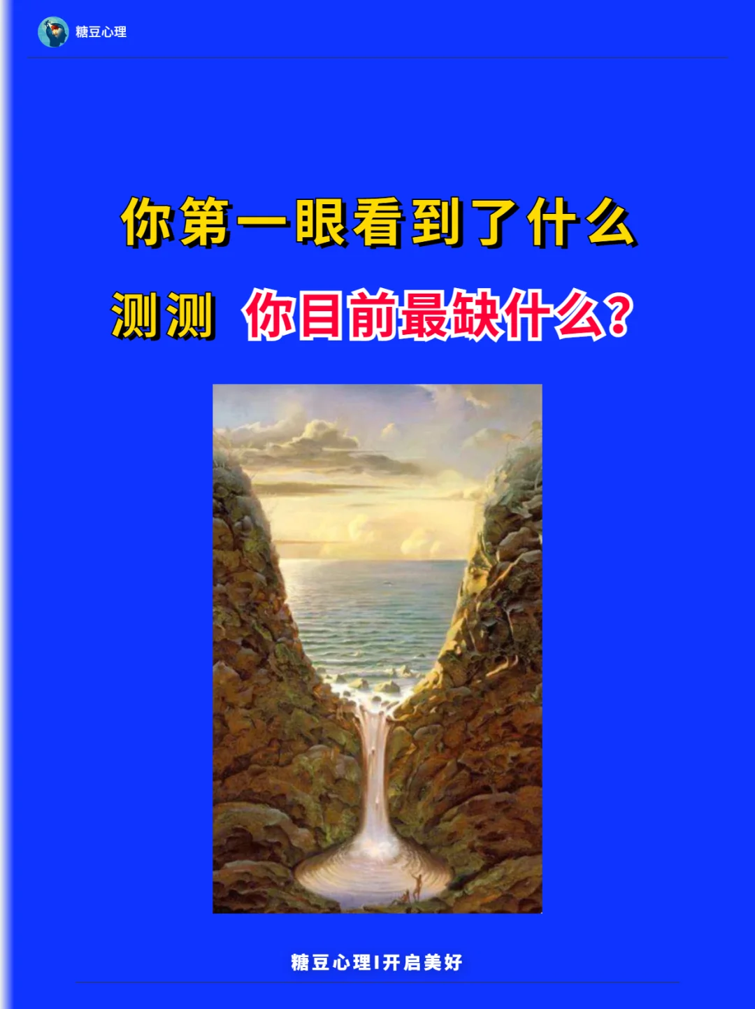 特准的心理测试_心理测试题超准的2024下载_50个最准心理测试图及答案