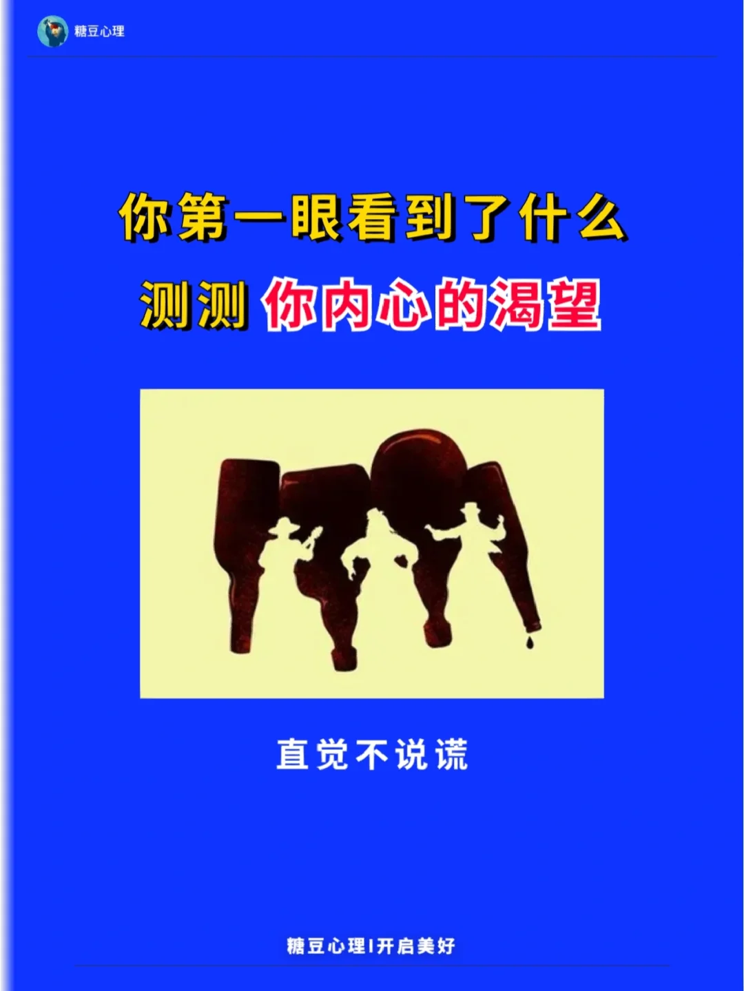 心理测试题超准的2024下载_特准的心理测试_50个最准心理测试图及答案