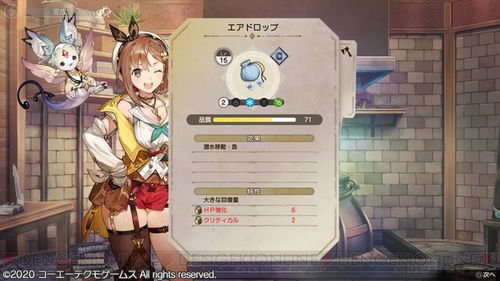 莱莎的炼金工房是哪家公司出的,GUST与KOEI TECMO的联手之作