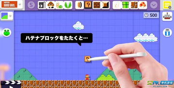 wiiu 超级马里奥制造下载,打造你的专属马里奥世界