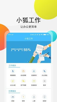 小狐狸软件,多功能的创作与学习平台