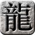 传奇无双移动版安卓版 传奇无双移动版安卓版