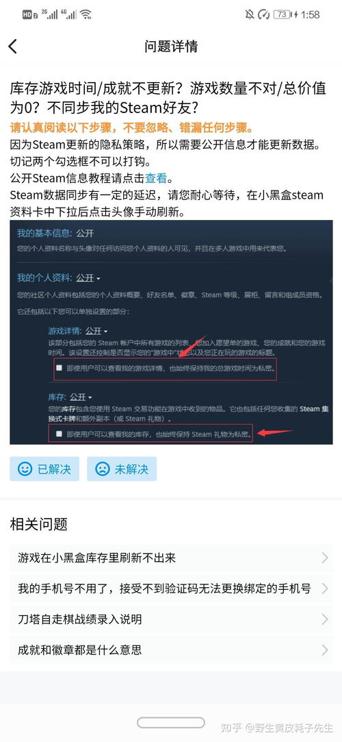 小黑盒不显示游戏时长,灏泽异谈付费文集完整版