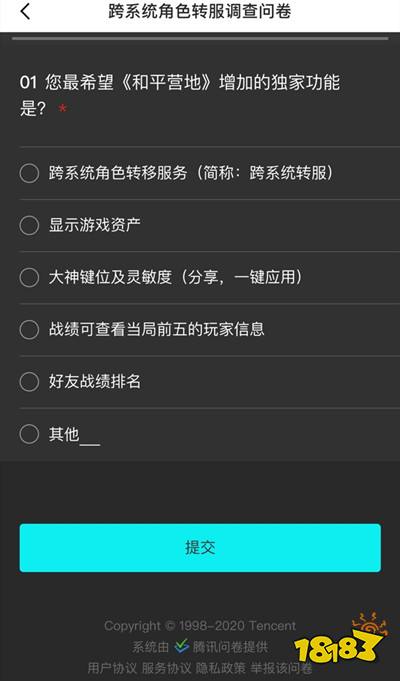 和平精英如何转安卓系统,和平精英苹果系统转安卓系统全攻略