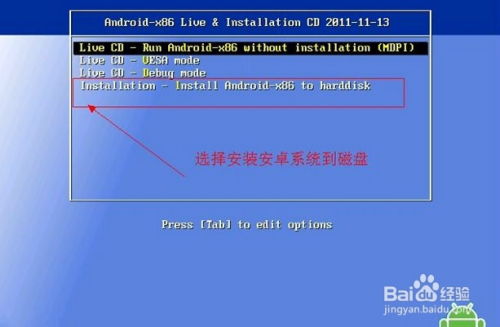 台式机升级安卓系统,轻松体验移动生态的便捷