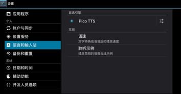 安卓tts朗读系统班,功能、应用与未来趋势