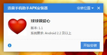 安卓系统的爱心教程,让你的手机充满爱意