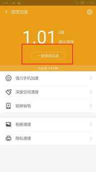安卓系统怎样清理库存,高效管理您的设备空间