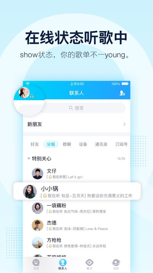 适合安卓2.3.6系统qq,最适合您的QQ版本解析