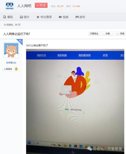 打开网