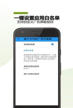 广告拦截app