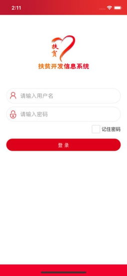 建档立卡app