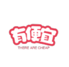 有便宜 有便宜