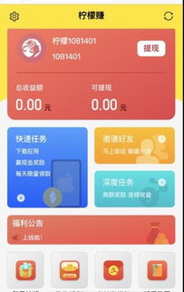 233小游戏赚钱app 