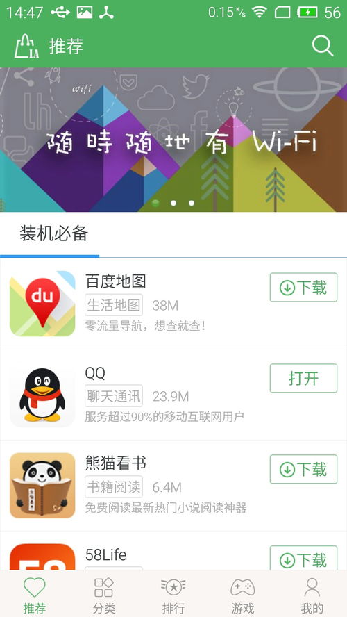 快用游戏中心平台下载安装v1.2.6 