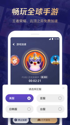 腾讯游戏安全中心手机版app 