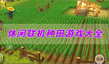 种地勇者官方正版下载apk 