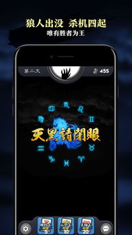 狼人杀潜行大师游戏官方版免费下载apk 