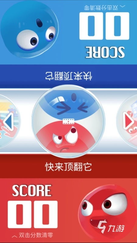 谁是你爸爸双人游戏手机版 谁是你爸爸双人游戏手机版