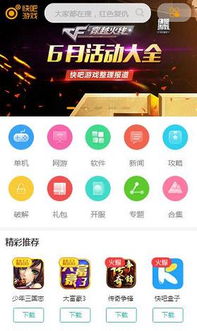 一刻相册怎么下载到手机版 